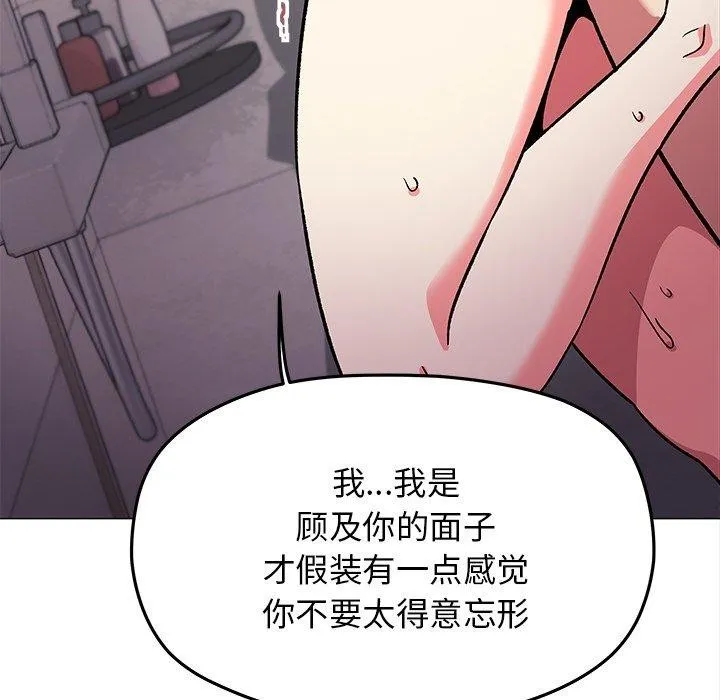 缺德邻居难相处 第175页