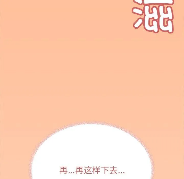 缺德邻居难相处 第189页