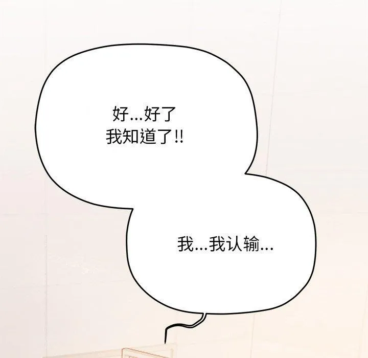 缺德邻居难相处 第199页
