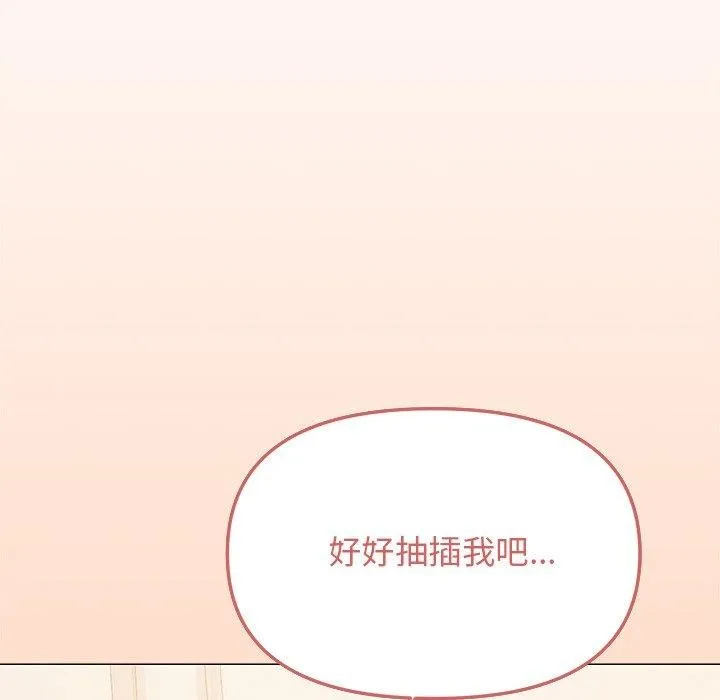 缺德邻居难相处 第206页
