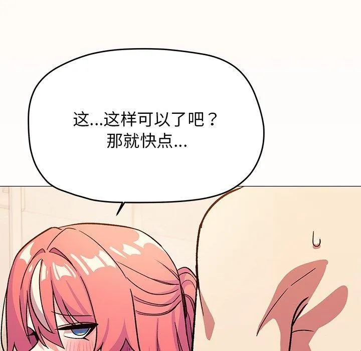 缺德邻居难相处 第212页