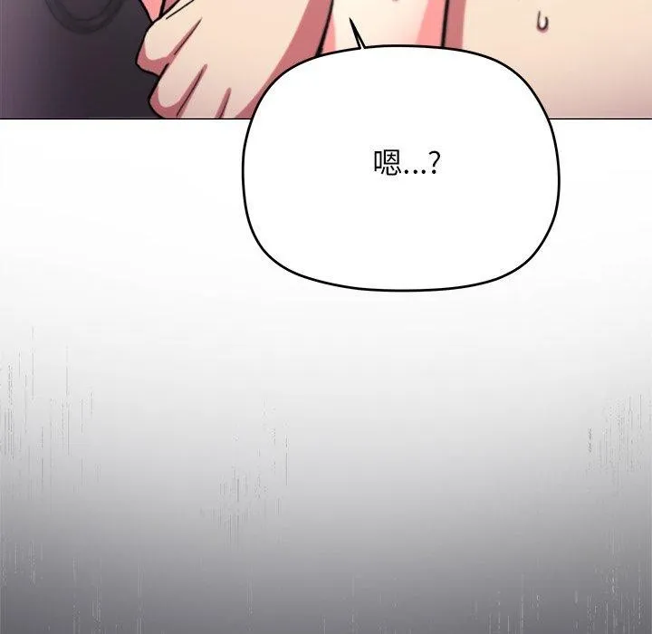 缺德邻居难相处 第214页