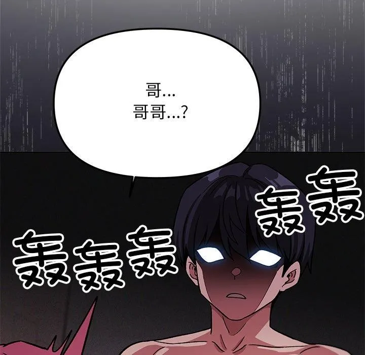 缺德邻居难相处 第215页
