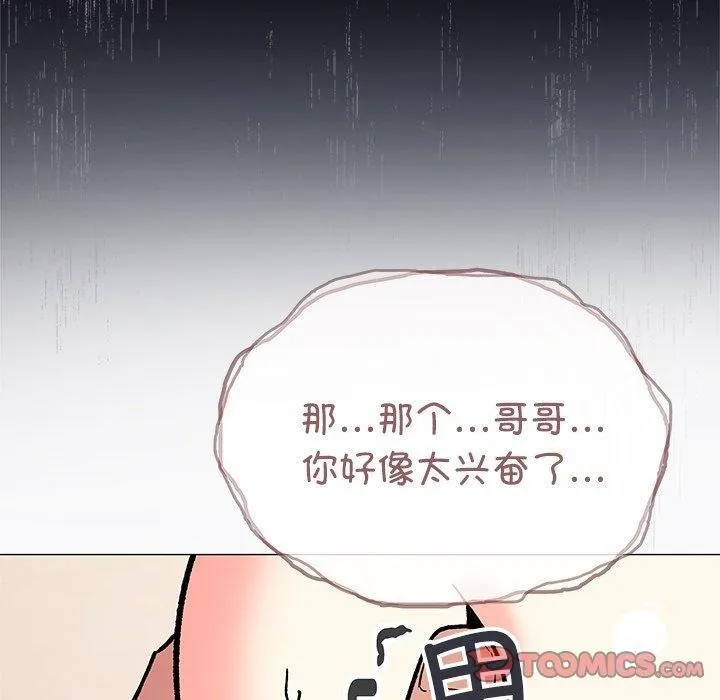 缺德邻居难相处 第220页
