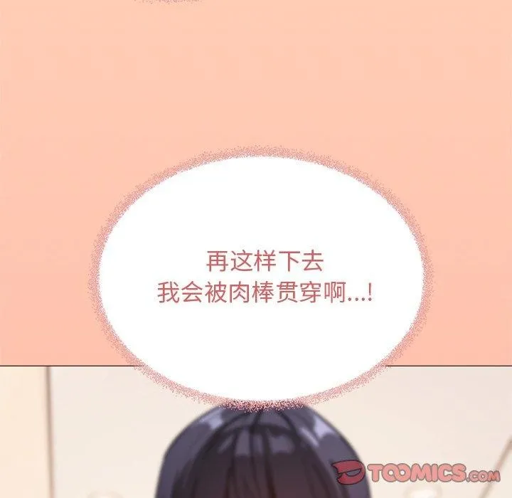 缺德邻居难相处 第232页