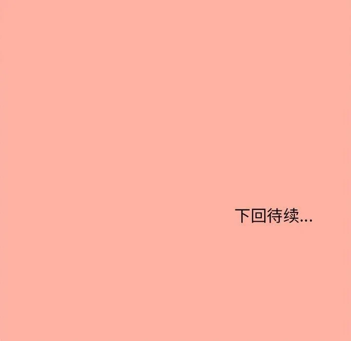 缺德邻居难相处 第236页