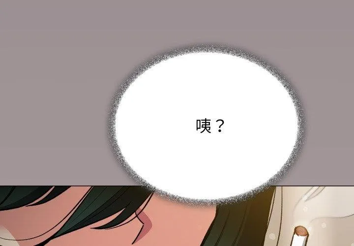 缺德邻居难相处 第2页