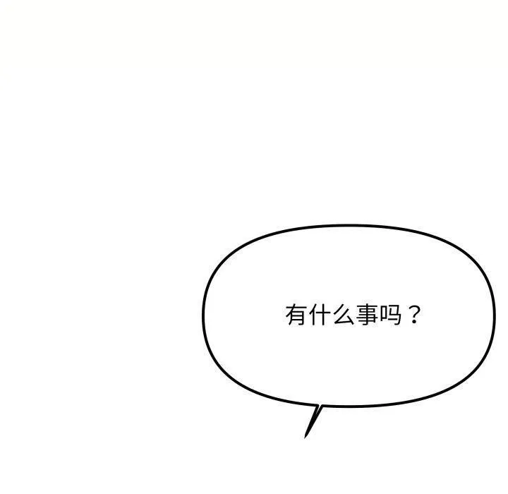 缺德邻居难相处 第10页