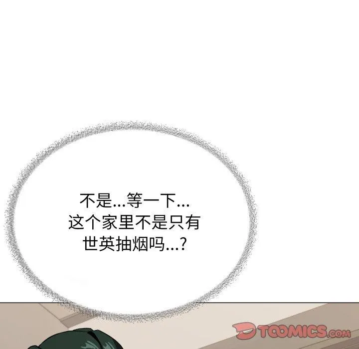 缺德邻居难相处 第16页