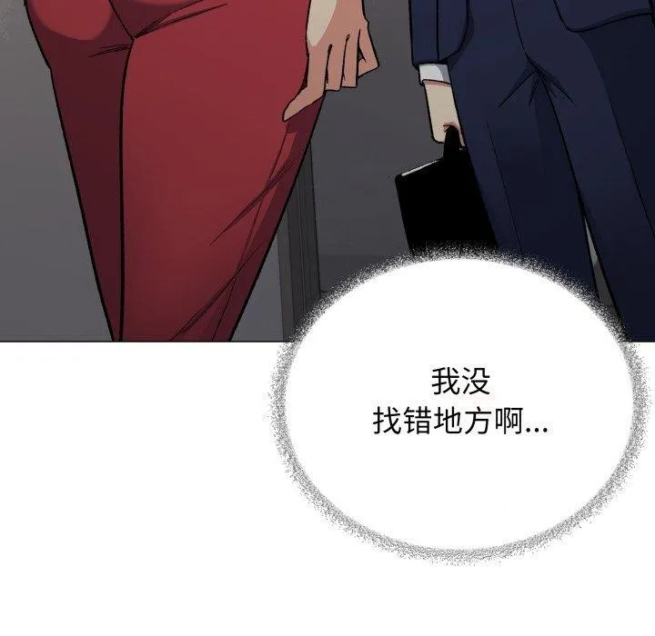 缺德邻居难相处 第18页
