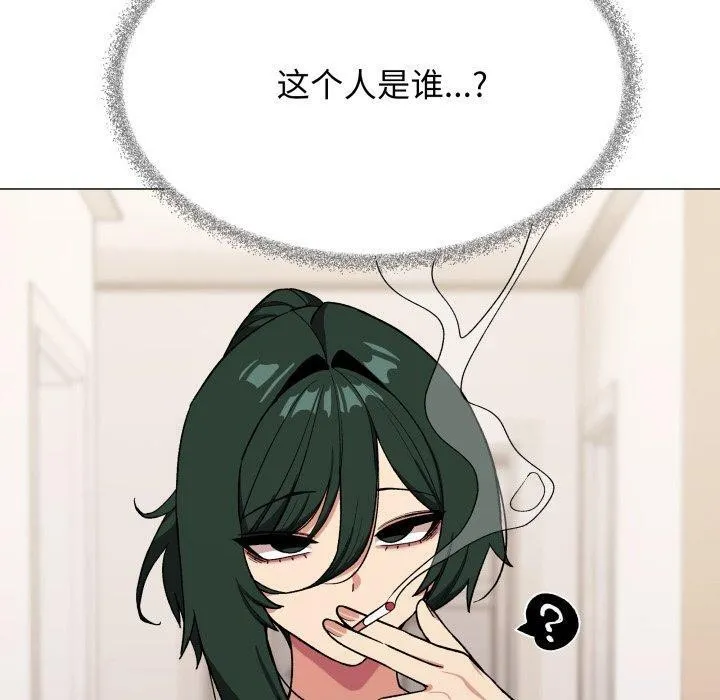 缺德邻居难相处 第20页