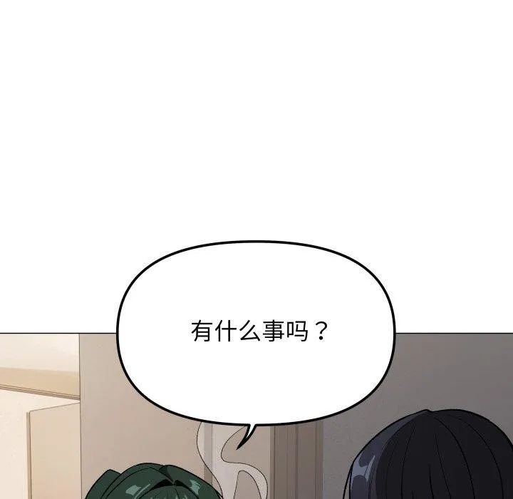 缺德邻居难相处 第23页