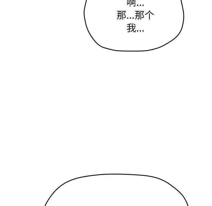 缺德邻居难相处 第25页