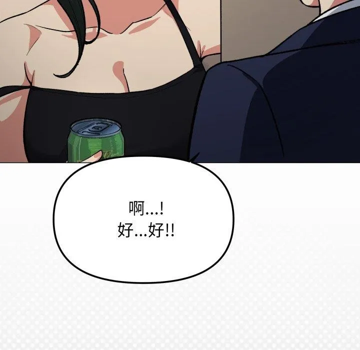 缺德邻居难相处 第27页