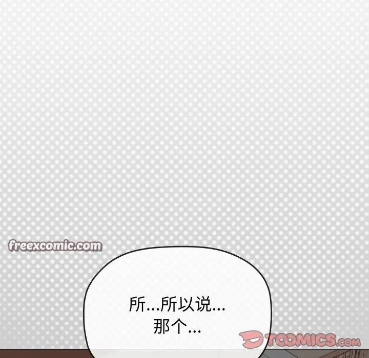 缺德邻居难相处 第28页