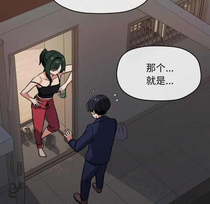 缺德邻居难相处 第29页