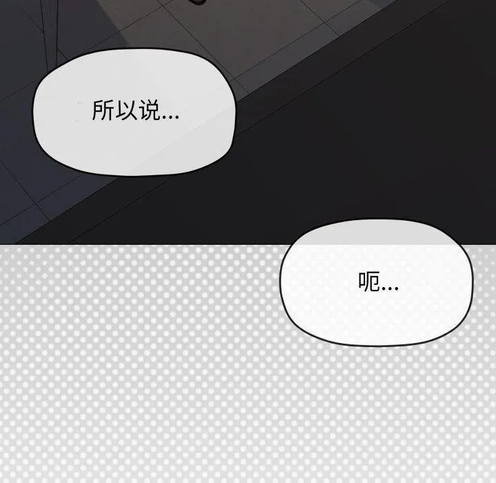 缺德邻居难相处 第30页