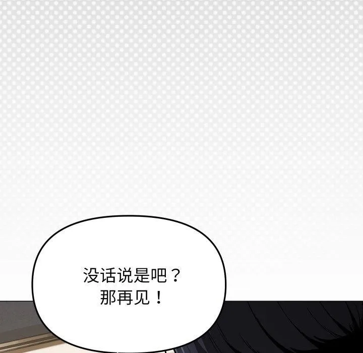 缺德邻居难相处 第31页