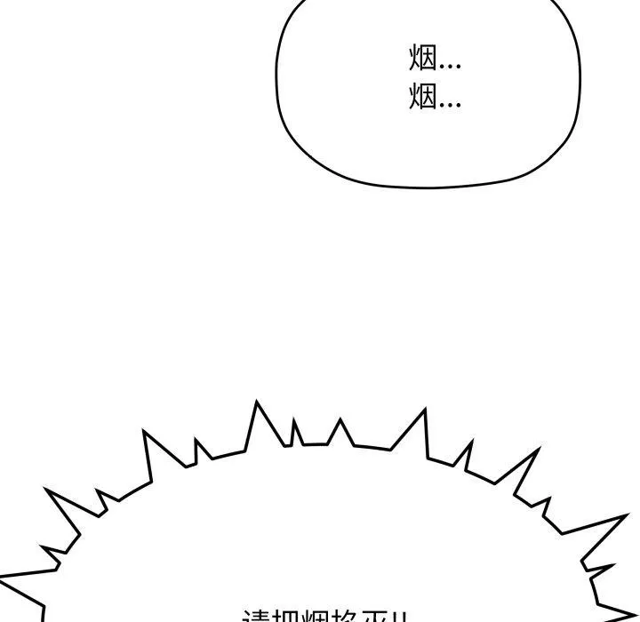 缺德邻居难相处 第36页