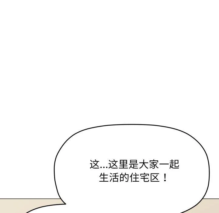 缺德邻居难相处 第39页