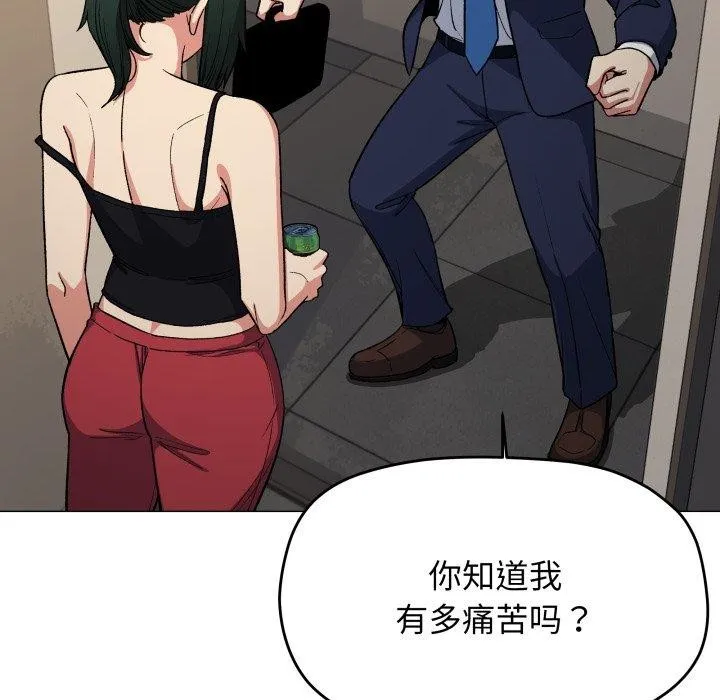 缺德邻居难相处 第41页