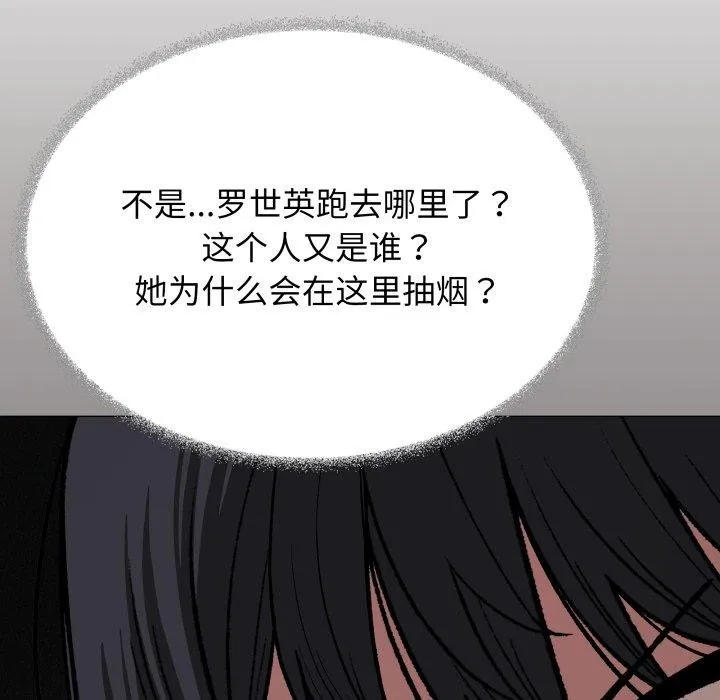 缺德邻居难相处 第45页