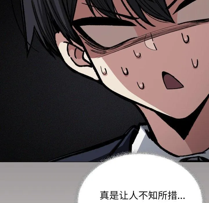 缺德邻居难相处 第46页