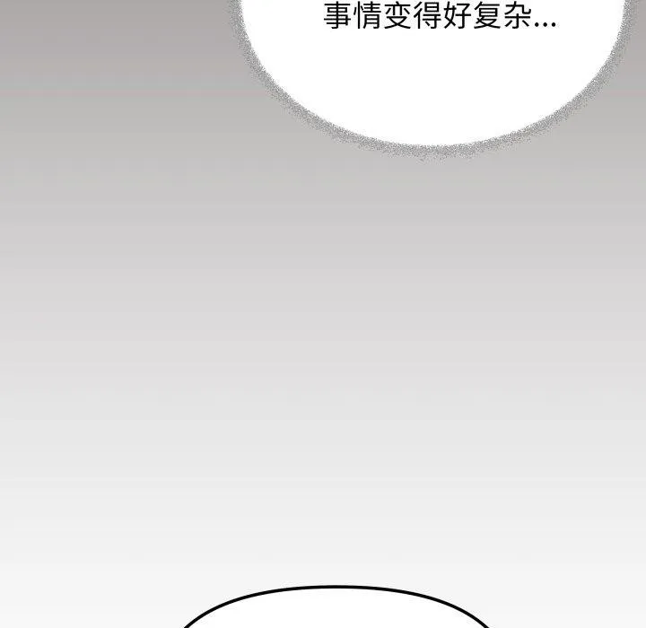 缺德邻居难相处 第47页
