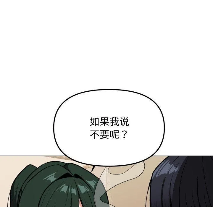 缺德邻居难相处 第50页