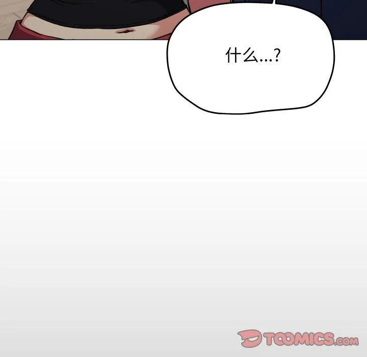 缺德邻居难相处 第52页