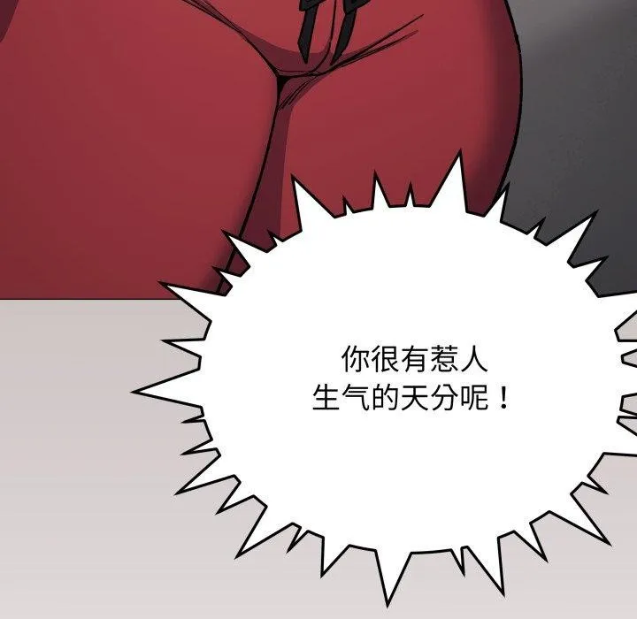 缺德邻居难相处 第59页