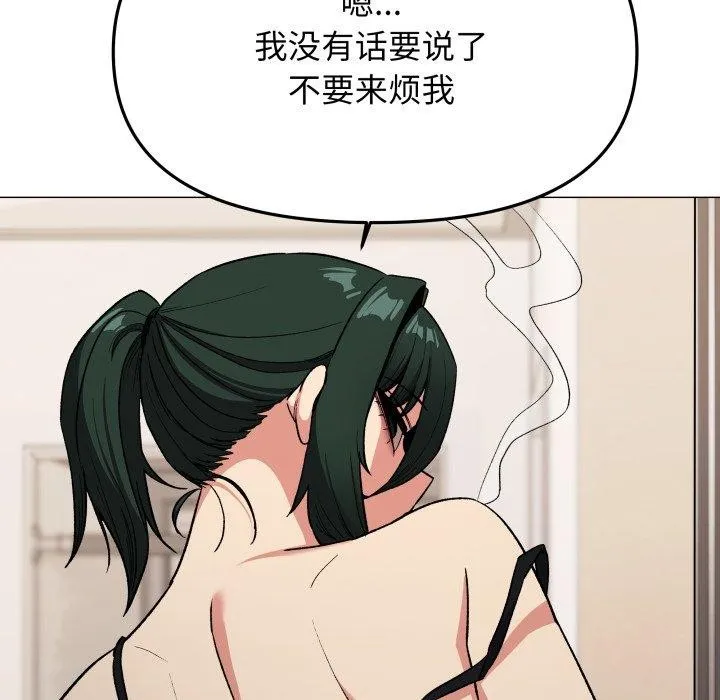 缺德邻居难相处 第62页