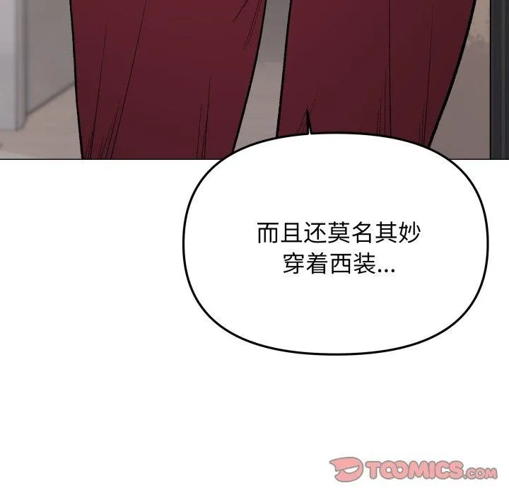 缺德邻居难相处 第64页