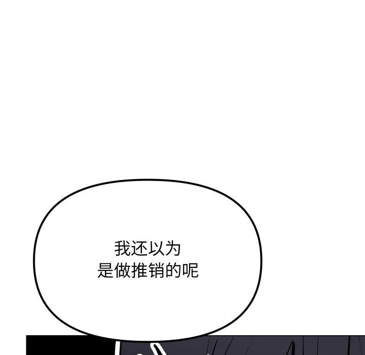 缺德邻居难相处 第65页