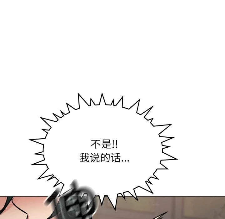 缺德邻居难相处 第67页