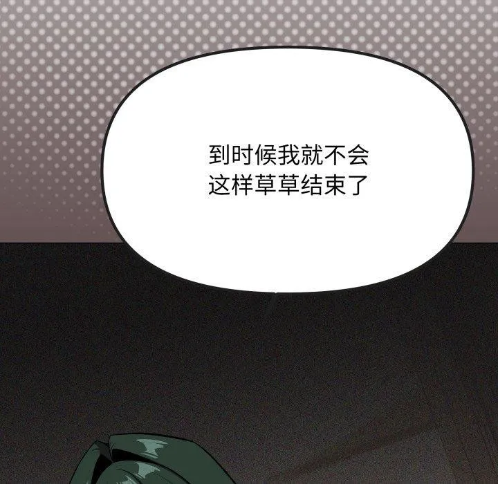 缺德邻居难相处 第85页