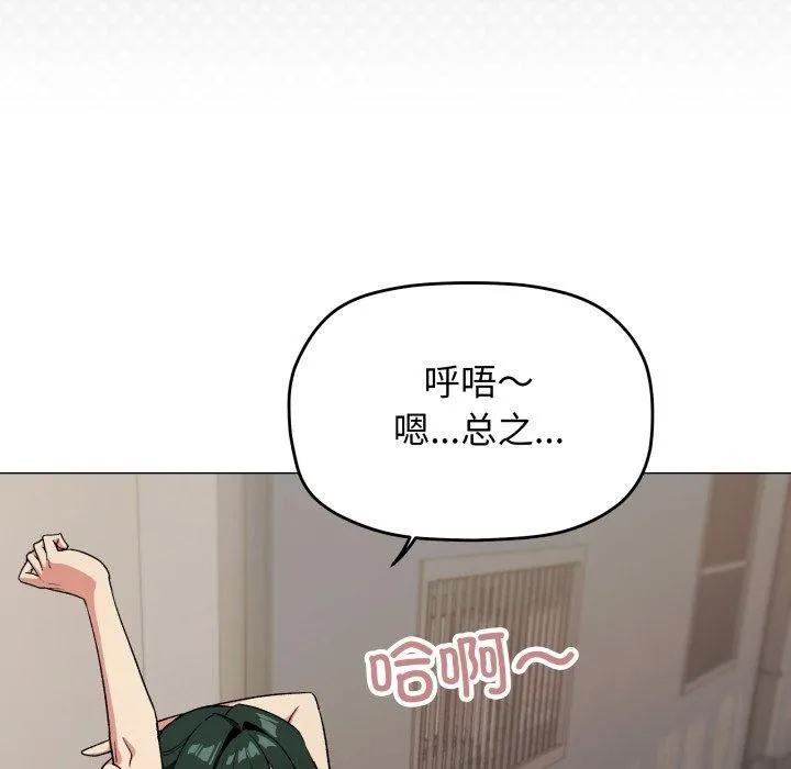 缺德邻居难相处 第89页