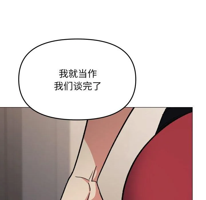 缺德邻居难相处 第92页