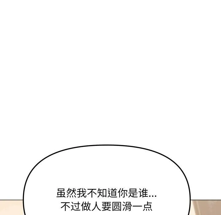 缺德邻居难相处 第94页
