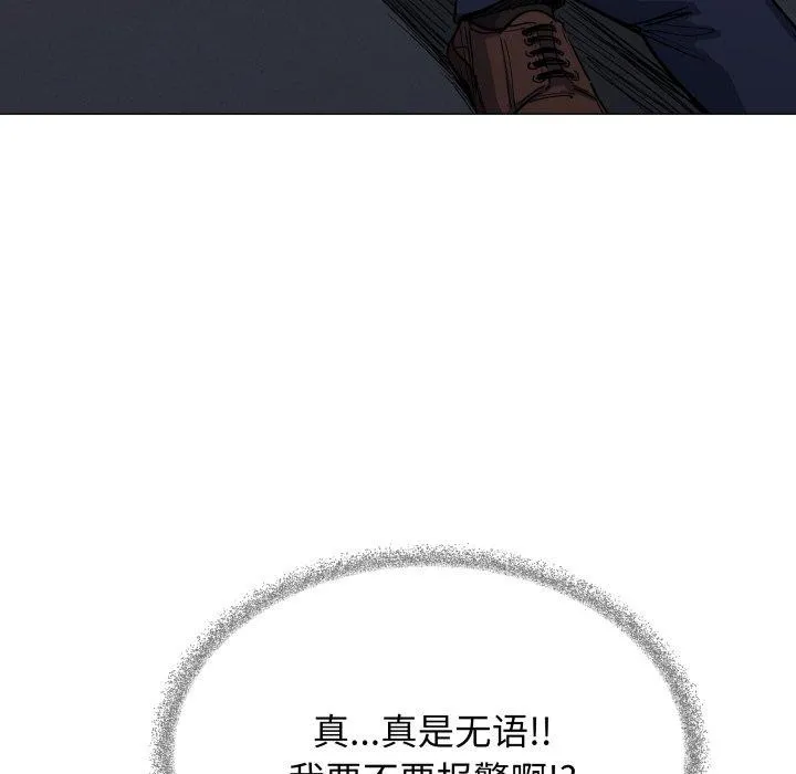 缺德邻居难相处 第104页