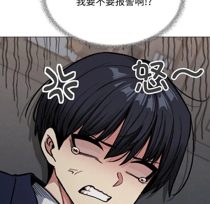 缺德邻居难相处 第105页