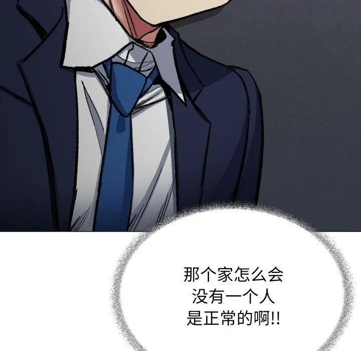 缺德邻居难相处 第106页