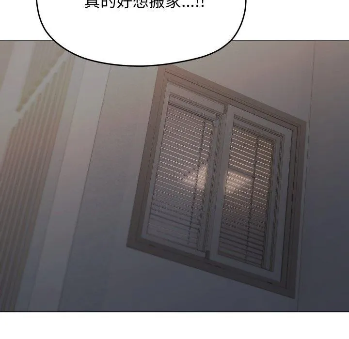缺德邻居难相处 第108页