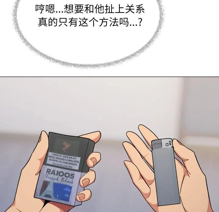 缺德邻居难相处 第113页