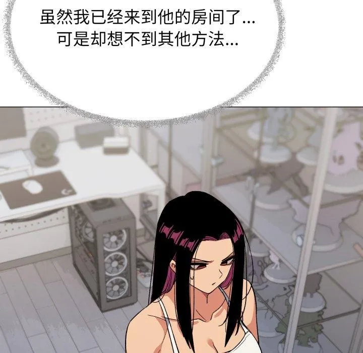 缺德邻居难相处 第115页
