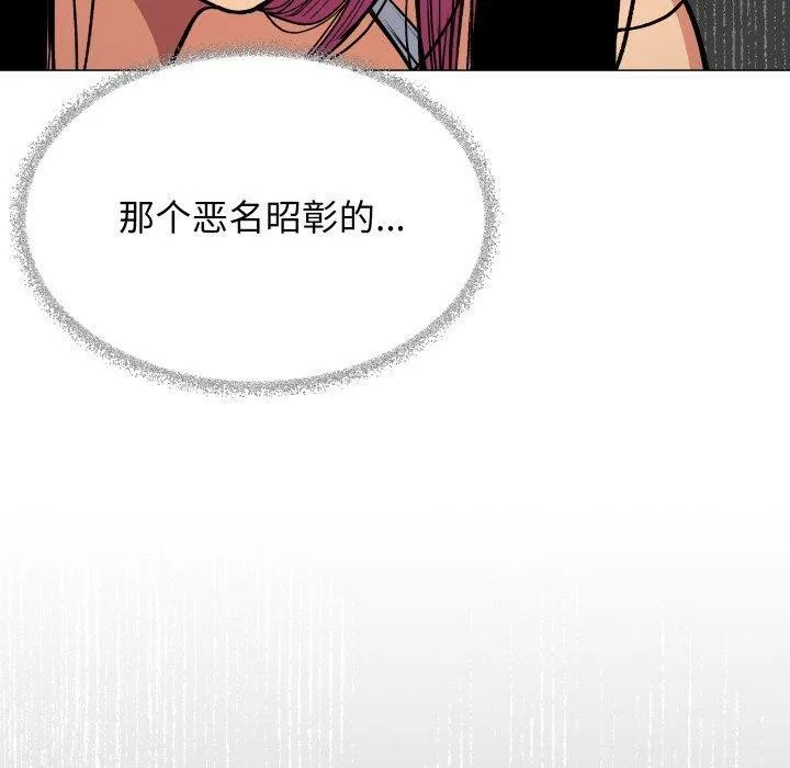缺德邻居难相处 第120页