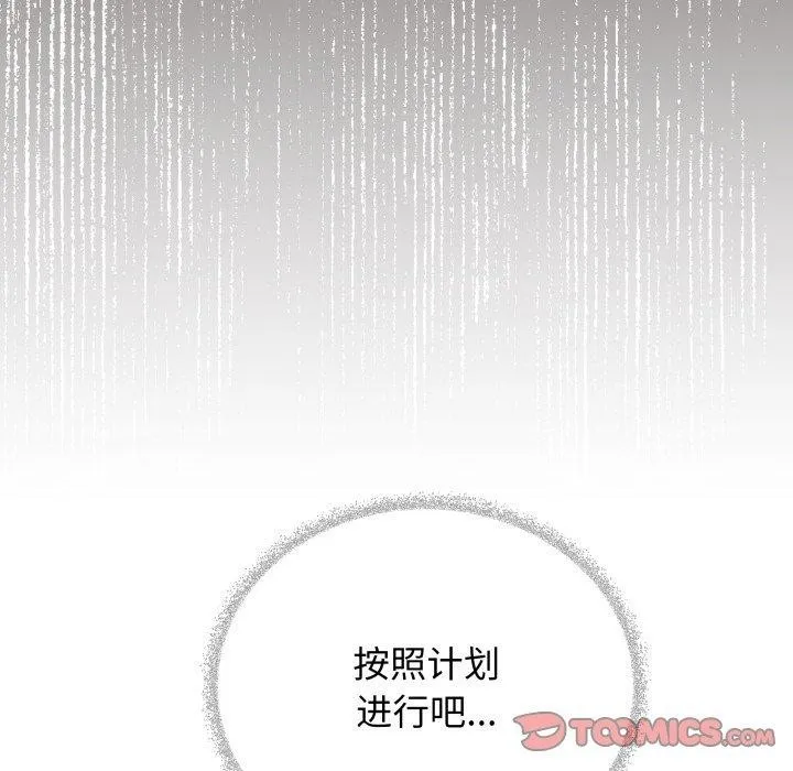 缺德邻居难相处 第124页
