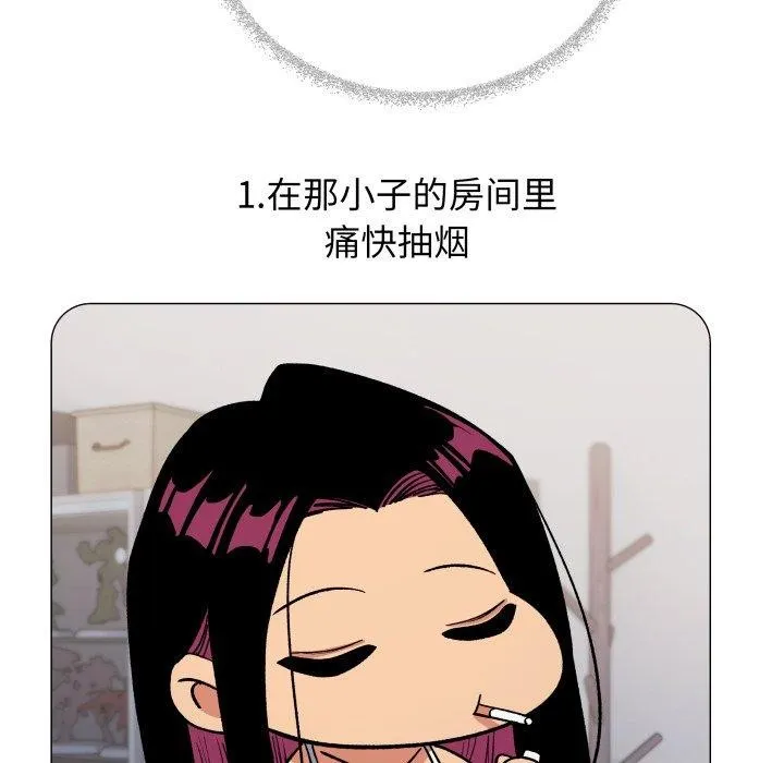 缺德邻居难相处 第125页