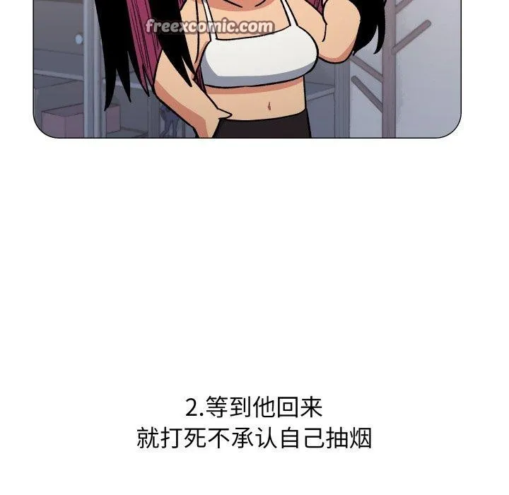 缺德邻居难相处 第126页