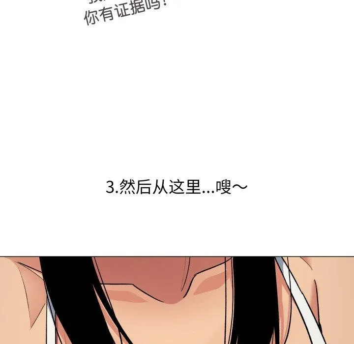 缺德邻居难相处 第128页